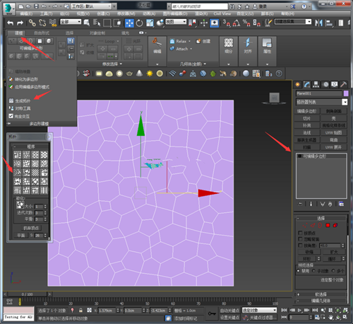 巧用3dmax拓扑功能制作不规则软包墙的全步骤