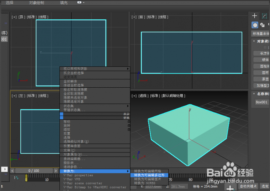 用3dmax网格平滑命令将模型及部分模型面变圆润的方法(3dmax网格平滑原理)