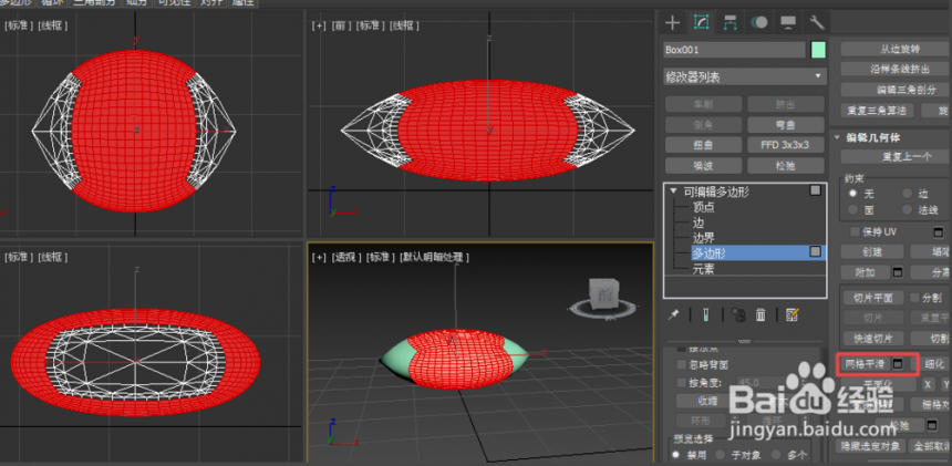 用3dmax网格平滑命令将模型及部分模型面变圆润的方法(3dmax网格平滑原理)