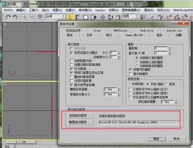 3dmax移动物体时坐标轴不见了的处理方法(3dmax移动物体时坐标轴不见了的处理方法是什么)