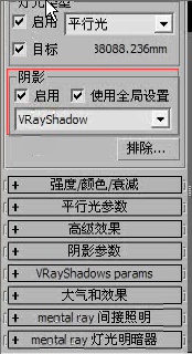 3dmax软件怎么用目标平行光制作模型阴影(3dmax软件怎么用目标平行光制作模型阴影效果)