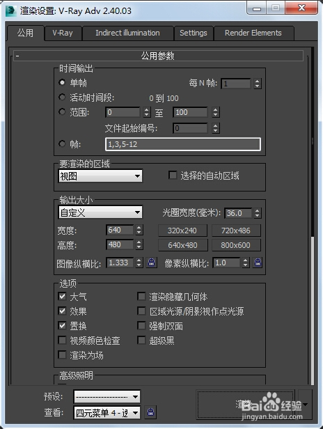 解决3dmax渲染模型速度特别慢，提高渲染速度的方法(解决3dmax渲染模型速度特别慢,提高渲染速度的方法)