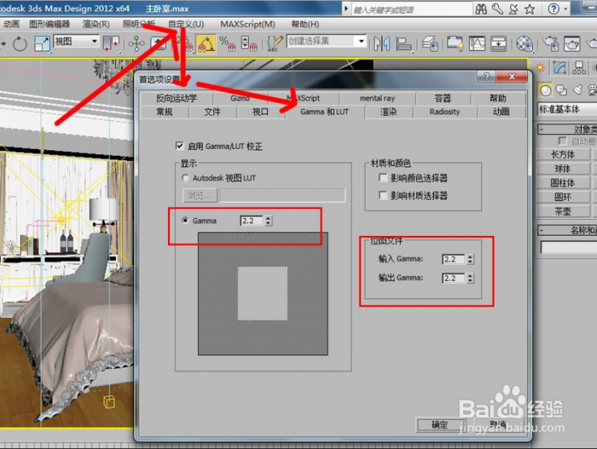 解决3dmax渲染完保存图片偏白的有效方法(解决3dmax渲染完保存图片偏白的有效方法)