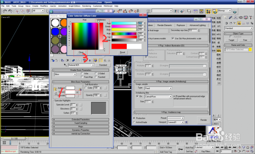 3dmax渲染彩色通道图和影子通道图的详细步骤与教程