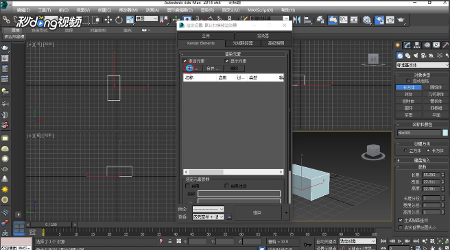 3dmax软件怎么设置渲染通道图