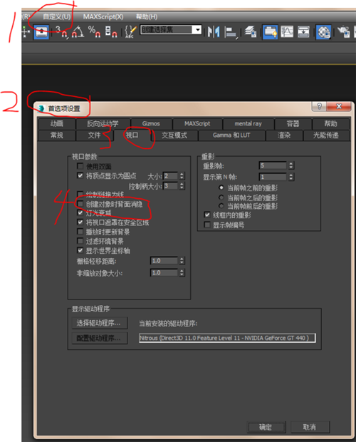 3dmax模型物体突然变透明的三种原因和解决方法
