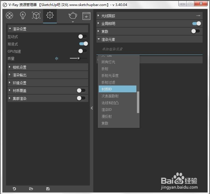 3dmax软件vray渲染器添加渲染通道的方法与步骤教程