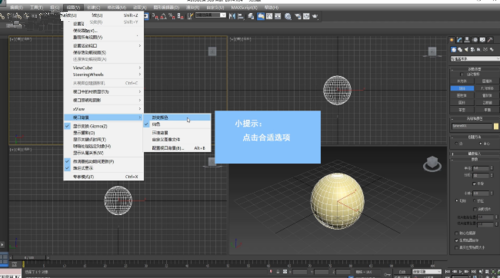 调出3dmax视口背景的位置步骤和快捷键(3dmax视口设置快捷键)