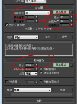 3dmax软件设置VR渲染参数让效果图清晰逼真的小技巧(3d渲染参数设置vray渲染参数小图)