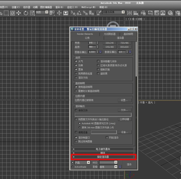 3dmax软件添加VR渲染器的方法与教程(3dmax软件添加vr渲染器的方法与教程视频)