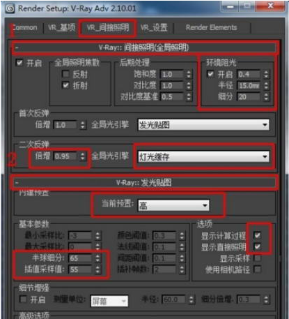 详细说明3dmax软件VR渲染高清大图设置参数的方法与实例教程(3d渲染参数设置vray渲染参数小图)