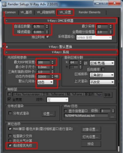 详细说明3dmax软件VR渲染高清大图设置参数的方法与实例教程(3d渲染参数设置vray渲染参数小图)