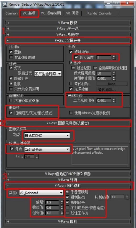 详细说明3dmax软件VR渲染高清大图设置参数的方法与实例教程(3d渲染参数设置vray渲染参数小图)