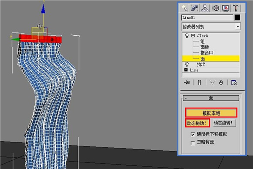 在3dmax里用cloth布料修改器做窗帘的制作过程