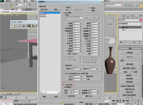 在3dmax中利用cloth修改器制作布料下坠的步骤详解