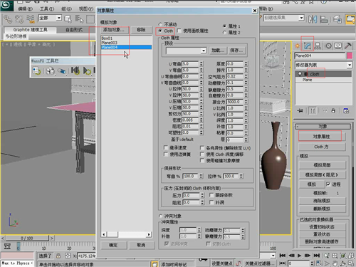 在3dmax中利用cloth修改器制作布料下坠的步骤详解