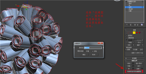 利用3dmax散布随机制作新中式藤编灯具的全步骤