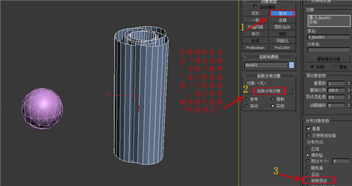 利用3dmax散布随机制作新中式藤编灯具的全步骤