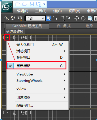 3dmax栅格删除关闭的两种方法(3dmax栅格删除关闭的两种方法是什么)