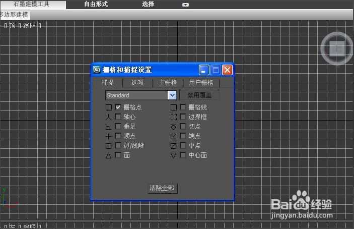 详解3dmax设置栅格对栅格大小进行修改的步骤与教程(3dmax怎么调整栅格大小)