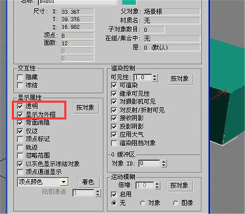 3dsmax2014实体显示和线框显示的切换方法和快捷键