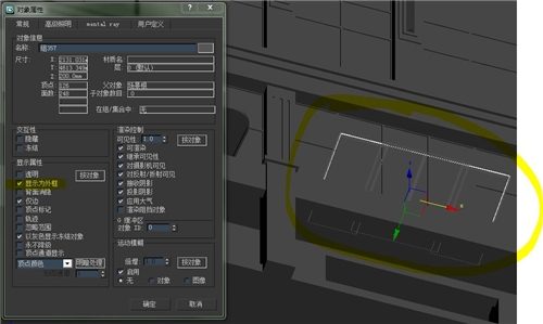 3dsmax2014实体显示和线框显示的切换方法和快捷键