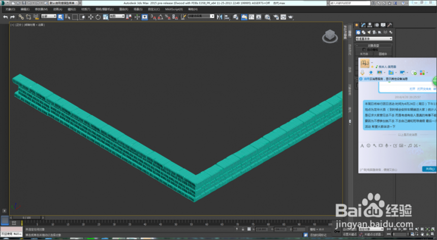 3dmax将模型实体切换为线框显示的步骤与方法(3dmax模型线框和真实切换)