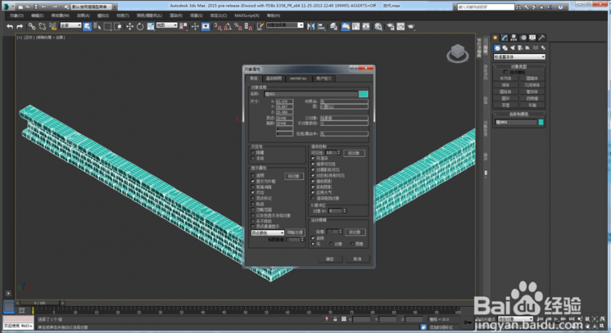 3dmax将模型实体切换为线框显示的步骤与方法(3dmax模型线框和真实切换)