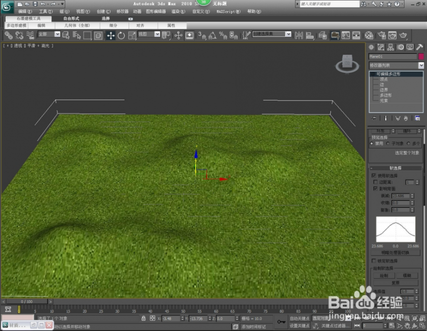 3dmax制作带山坡的草地场景教程与详细步骤(3dmax草地怎么做)