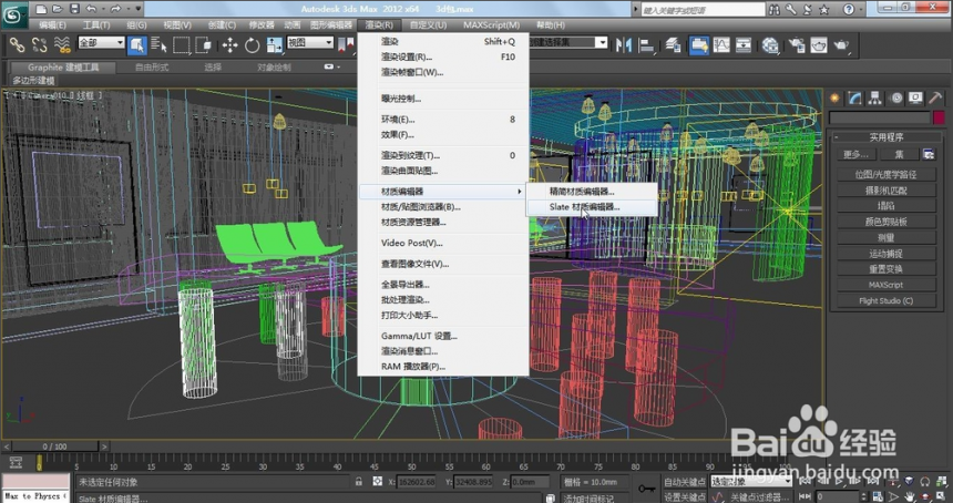 3dmax材质编辑器错误异常编辑资源出错怎么解决?(3dmax材质编辑器错误异常编辑资源出错怎么解决)