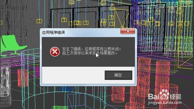 3dmax材质编辑器错误异常编辑资源出错怎么解决?(3dmax材质编辑器错误异常编辑资源出错怎么解决)