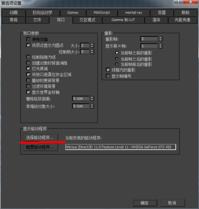 解决3dmax视口左上角文字显示不全的有效方法(3dmax视口文字消失)