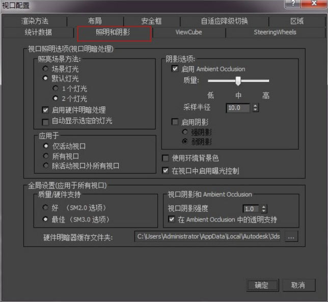 3dmax设置视口配置取消多余选项的方法与步骤(3dmax禁用视口怎样取消)