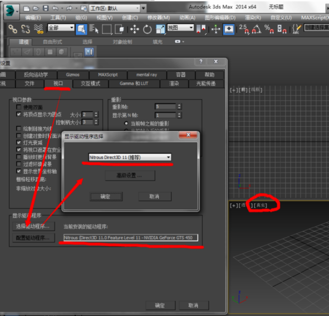 3dmax设置视口配置取消多余选项的方法与步骤(3dmax禁用视口怎样取消)