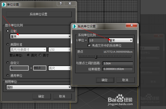 3dmax模型怎么通过FBX格式导入unity