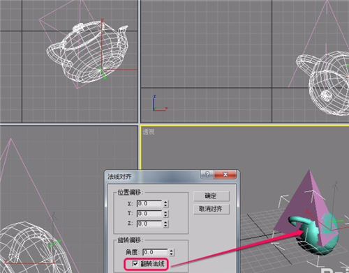 3dmax法线对齐的详细步骤教程(3dmax法线对齐怎么用)