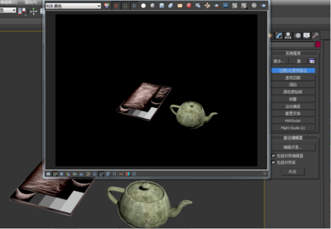 3dmax导入模型材质丢失用位图光度学路径工具找回的方法(3d材质丢失如何找回路径)