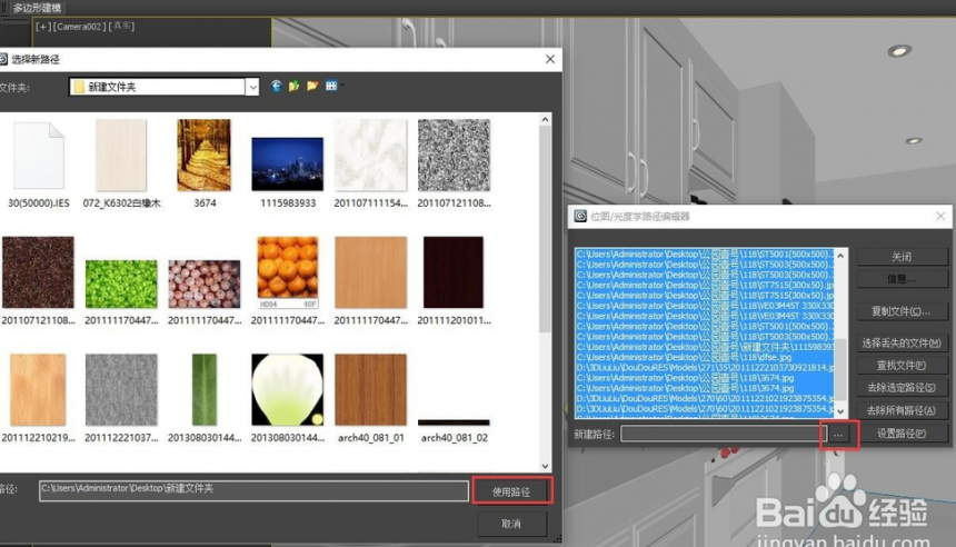 解决3dmax导入模型贴图丢失模型变黑色的有效方法(解决3dmax导入模型贴图丢失模型变黑色的有效方法)
