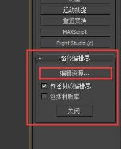 解决3dmax导入模型贴图丢失模型变黑色的有效方法(解决3dmax导入模型贴图丢失模型变黑色的有效方法)