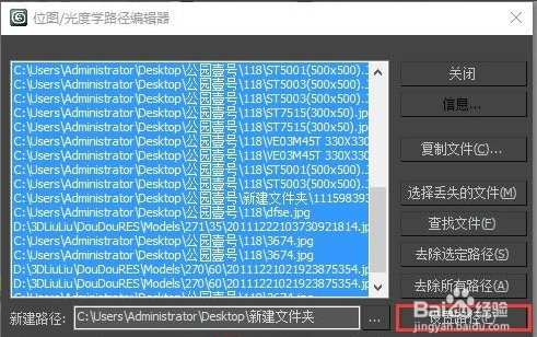 解决3dmax导入模型贴图丢失模型变黑色的有效方法(解决3dmax导入模型贴图丢失模型变黑色的有效方法)