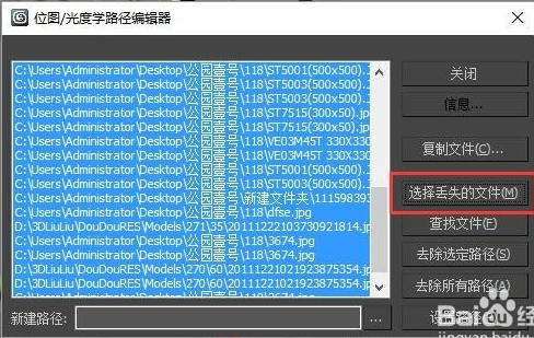 解决3dmax导入模型贴图丢失模型变黑色的有效方法(解决3dmax导入模型贴图丢失模型变黑色的有效方法)