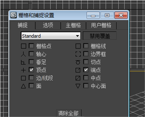 3dmax捕捉不到点的原因和解决方法(3dmax捕捉不到点怎么办)