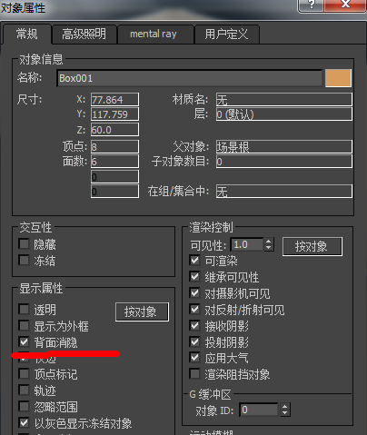 3dmax翻转法线没反应的两种解决方法(3dmax翻转法线没反应的两种解决方法是什么)