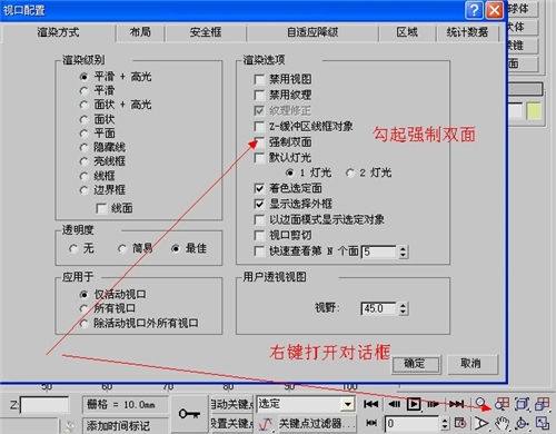 3dmax翻转法线没反应的两种解决方法(3dmax翻转法线没反应的两种解决方法是什么)