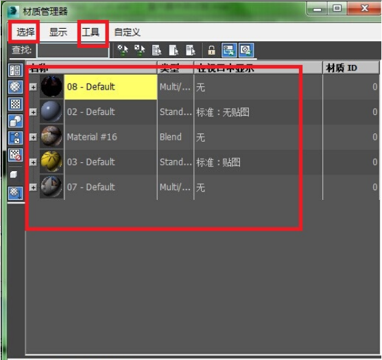 3dmax模型带材质导出obj格式文件的方法与步骤