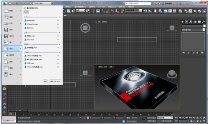 将3dmax模型文件导出obj格式设置成四边面的方法