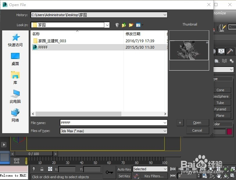 将3dmax模型文件导出obj格式压缩文件大小的方法与教程(3dmax导出obj是压缩包)