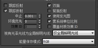 设置3dmax白墙材质参数的方法与步骤教程(3dmax白色墙面材质参数)