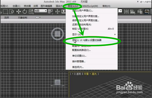 设置3dmax软件让电脑流畅运行的方法(设置3dmax软件让电脑流畅运行的方法有哪些)