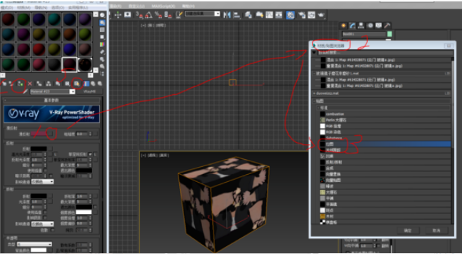 3dmax软件给材质编辑器材质赋予贴图的两种方法(3dmax材质编辑器贴图怎么用)